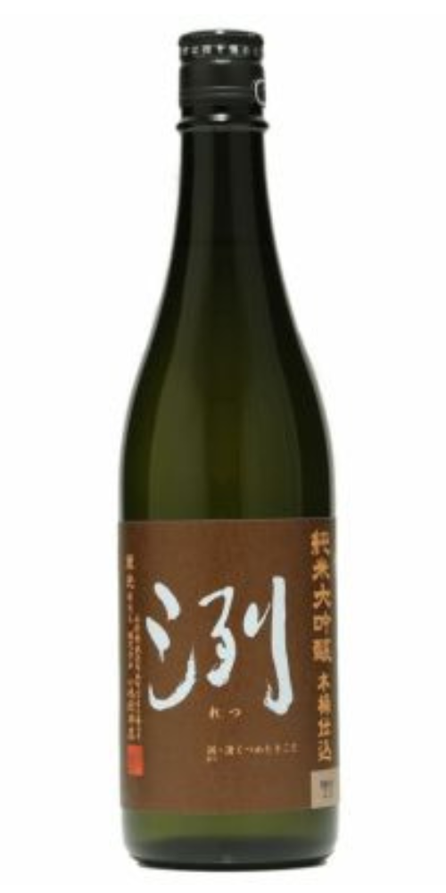 洌 純米大吟醸 木桶仕込 720ml