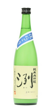 画像をギャラリービューアに読み込む, 冽 純米大吟醸 発泡にごり 720ml
