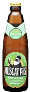 独歩ビール マスカットピルス 330ml