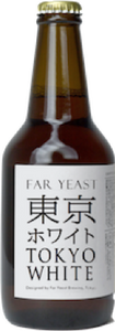 ファーイースト 東京 ホワイト 330ml