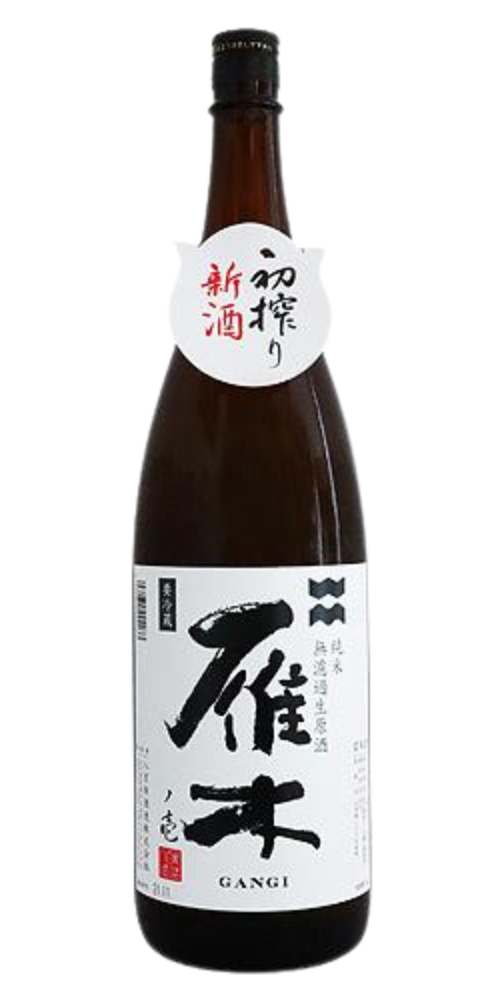雁木 初搾り純米無濾過生原酒ノ壱 720ml