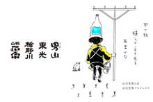 画像をギャラリービューアに読み込む, 楯の川 山形豚男 2022 なつ 720ml
