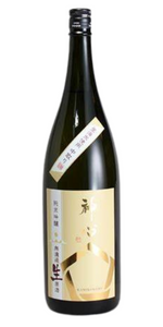 神心 純米吟醸 中取り 無濾過生原酒 1800ml