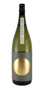 龍勢 無垢の系譜 雄町 生酛 1800ml