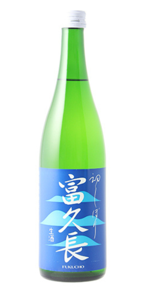 富久長 初しぼり 純米生酒 1800ml