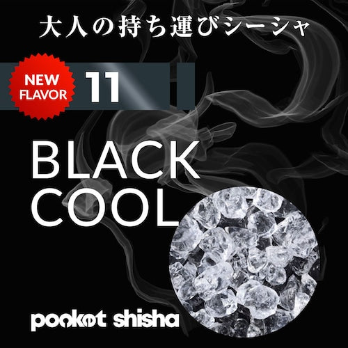 ポケットシーシャ/使い捨てベイプ Pocket Shisha 11 ブラッククール