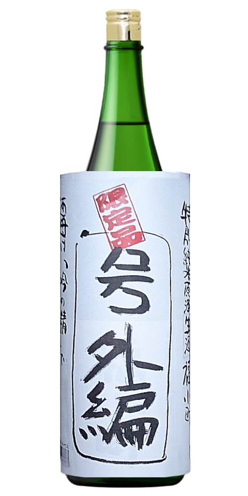 福小町 特別純米 号外編 生原酒 1800ml