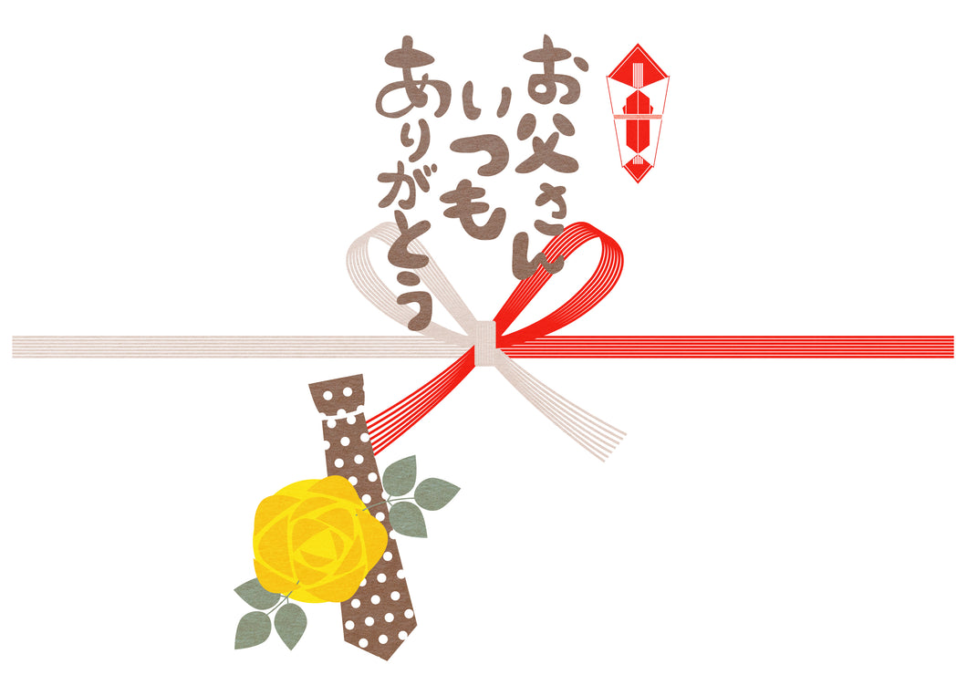 熨斗【父の日おすすめ】黄色いバラとネクタイ