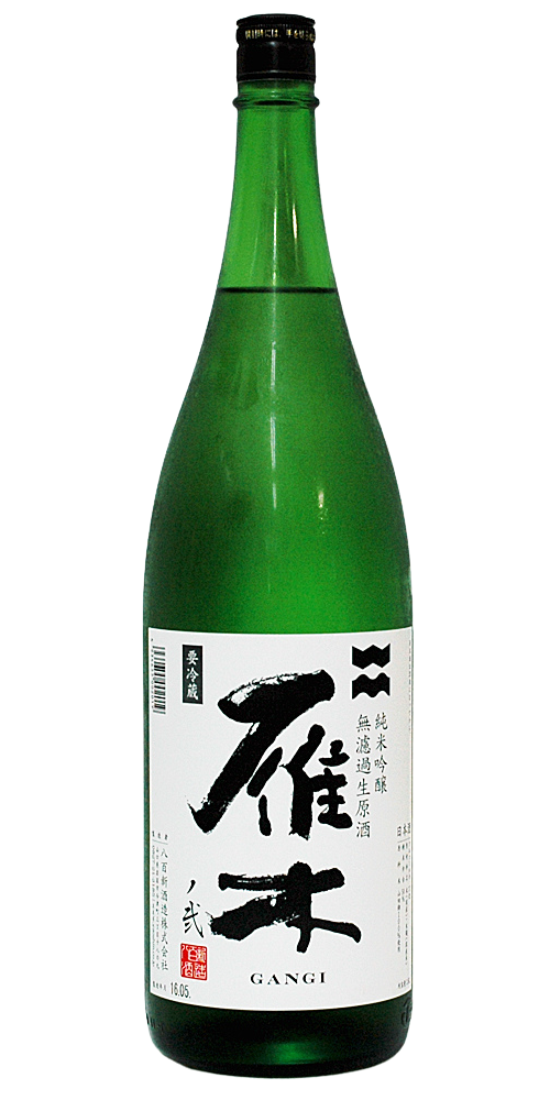 雁木 初搾り純米吟無濾過生原酒ノ弐 720ml