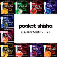 画像をギャラリービューアに読み込む, ポケットシーシャ/使い捨てベイプ Pocket Shisha 09 グレープ
