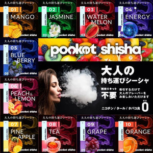 ポケットシーシャ/使い捨てベイプ Pocket Shisha 01 マンゴー