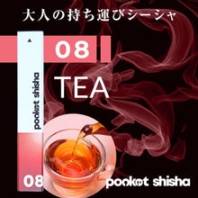 画像をギャラリービューアに読み込む, ポケットシーシャ/使い捨てベイプ Pocket Shisha 08 紅茶
